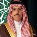 سمو وزير الخارجية يبحث هاتفيًا مستجدات الأوضاع مع وزيرة خارجية إسبانيا