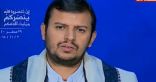 الخارجية الأمريكية تعلن رفع جماعة الحوثي عن قائمة الإرهاب وإبقاء القيادات