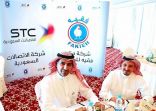 STC تربط مزارع فقيه للدواجن بأحدث حلول الاتصالات