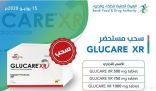 «الغذاء والدواء» تسحب جميع تشغيلات مستحضر «GLUCARE XR» للتحكم في مستويات السكر