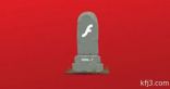 أمازون تقضى على خدمتها Flash بعدم قبولها لأى إعلانات لها على موقعها