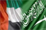 الملتقى السعودي الإماراتي يبدأ أعماله اليوم في أبوظبي