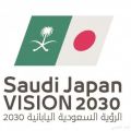 هيئة الاستثمار تنظم منتدى الأعمال السعودي الياباني.. الأسبوع المقبل