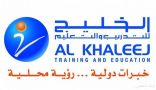 «الخليج للتدريب والتعليم» تُطلق أول حملة تدريب وتأهيل للسعوديين