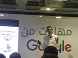 جوجل تطلق برنامج “مهارات من Google” لتطوير المهارات الرقمية بالعالم العربى