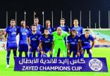 الهلال الأول عربياً في تصنيف الاتحاد الدولي للتاريخ والإحصاء