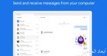 جوجل توفر ميزة جديدة لتطبيق Android Messages .. تعرف عليها