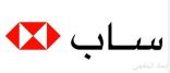 “ساب” وجامعة الملك عبدالله يتضافران لتسريع المشروعات الناشئة