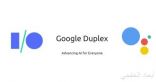 جوجل تطلق ميزة Google Duplex للمزيد من هواتف أندرويد وiOS