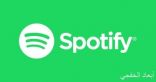 Spotify تعلن عن وصول عدد المشتركين إلى 108 مليون وخسارة في الأرباح