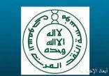 مؤسسة النقد العربي السعودي تعلن عن برنامج بقيمة 50 مليار ريال لدعم تمويل القطاع الخاص في مكافحة فيروس كورونا