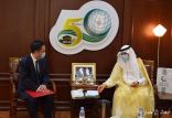 الأمين العام لمنظمة التعاون الإسلامي يستقبل سفير الصين لدى المملكة