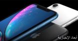 أبل تطرح بديلا لهاتف iPhone XR فبراير المقبل