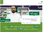 «الموارد البشرية»: توظيف 1.500 سعودي في قطاع الصيدلة