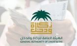 “الزكاة والدخل”: 12 حالة مستثناة من ضريبة التصرفات العقارية