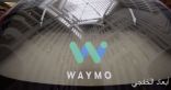 Waymo المملوكة لجوجل تستعد لتطوير شاحنات ذاتية القيادة