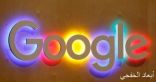 جوجل تدفع لأبل 9 مليارات دولار لتظل محرك البحث الافتراضى على Safari