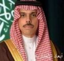 سمو وزير الخارجية ينوه بعمق العلاقات التاريخية بين المملكة وعُمان