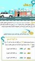 إعلان خطوات تسجيل المرأة العاملة السعودية في برنامج دعم النقل «وصول»
