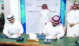 «دار الأركان» تبرم اتفاقية تدريب مع المعهد العقاري السعودي