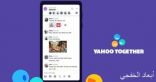 بعد غلق ماسنجر.. ياهو تكشف عن تطبيقها الجديد ‘Yahoo Together’
