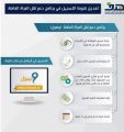 “هدف”: تعديلات شروط الالتحاق ببرنامج نقل المرأة العاملة