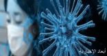 جهاز يكشف عن فيروس كورونا المستجد خلال 90 دقيقة