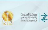 مركزالبحوث والتواصل المعرفي يشارك بمؤتمر حوار الأديان والحضارات وتأثيرات كورونا بكازاخستان