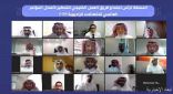 المملكة ترأس اجتماع فريق العمل الخليجي للتحضير لأعمال المؤتمر العالمي للاتصالات الراديوية 2023
