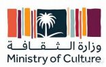 وزارة الثقافة تُعلن إطلاق ورش “منصّات” لفنون الخط العربي