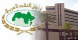 دراسة صندوق النقد العربي تطالب بتحفيز تنافسية قطاع الصناعات غير النفطية