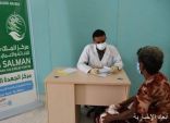 مركز الطوارئ لمكافحة الأمراض الوبائية في حجة يواصل تقديم خدماته العلاجية للمستفيدين بدعم من مركز الملك سلمان للإغاثة