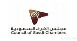 مجلس الأعمال السعودي المغربي: مضاعفة الصادرات السعودية أولوية استثمارية