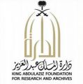 دارة الملك عبدالعزيز تقيم ورشة للمختصين في الخط العربي
