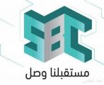 SBC الأكثر مشاهدة في رمضان