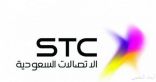 اتفاقية لتعزيز الاستثمار في تحليل البيانات والذكاء الاصطناعي بين STC و Unifonic