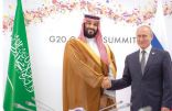 الكرملين: التعاون الروسي – السعودي ساهم في استقرار أسواق النفط العالمية