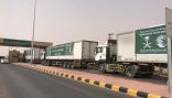 عبور 16 شاحنة مقدمة من مركز الملك سلمان للإغاثة منفذ الوديعة متوجهة لعدة محافظات في اليمن