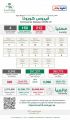 “الصحة” تدعو إلى التقيد بالإجراءات الاحترازية وتُعلن تسجيل (212) حالة مؤكدة وتعافي (160) حالة