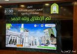 وزير الشؤون الإسلامية يدشن مشروع التعليم الافتراضي لمناسك الحج والعمرة بتقنية الواقع الافتراضي