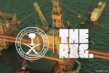 صندوق الاستثمارات العامة يعلن عن إطلاق مشروع “THE RIG” بمنطقة الخليج العربي