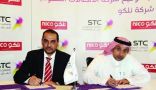 STC تربط فروع «نلكو» بأحدث حلول الاتصالات والتقنية