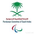 3 بطولات في انطلاق البرنامج الداخلي للبارالمبية السعودية