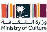 وزارة الثقافة تنظم الندوة العالمية للخط العربي بمشاركة باحثين دوليين