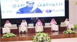 وزير العمل: نبحث عن «التوطين المنتج» القائم على زيادة فرص العمل للسعوديين