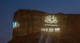 وزارة الثقافة تحتفي بالخط العربي في قمة جبل “طويق”