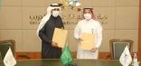 هيئة تقويم التعليم والتدريب توقع مذكرة تفاهم مع دارة الملك عبدالعزيز