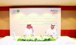 «نساند» توقع اتفاقية تعاون مع صندوق التنمية الصناعية السعودي