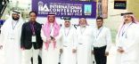 «السعودية للكهرباء» تُشارك في المؤتمر الدولي للتدقيق الداخلي