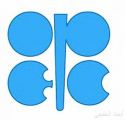نمو الطلب العالمي على النفط في الربع الأخير وترقّب لاجتماع «أوبك»